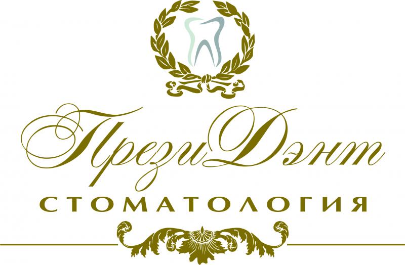 Стоматология "ПрезиДэнт"