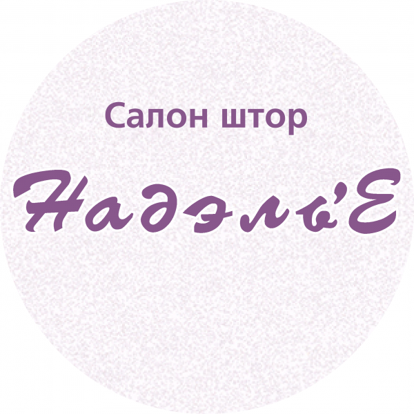 САЛОН ШТОР «Надэль'Е»