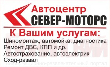 Шиномонтаж "Лада"