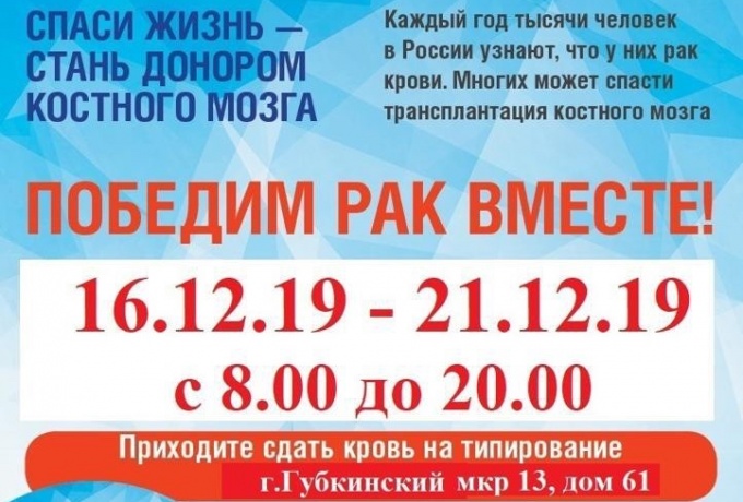 Победим РАК вместе. МЦ «Гиппократ»
