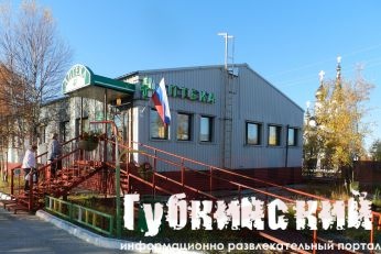 МУП «Центральная городская аптека» г.Губкинский