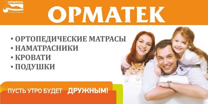 Поступление ортопедических матрасов по цене производителя. Односпальные и двуспальные.