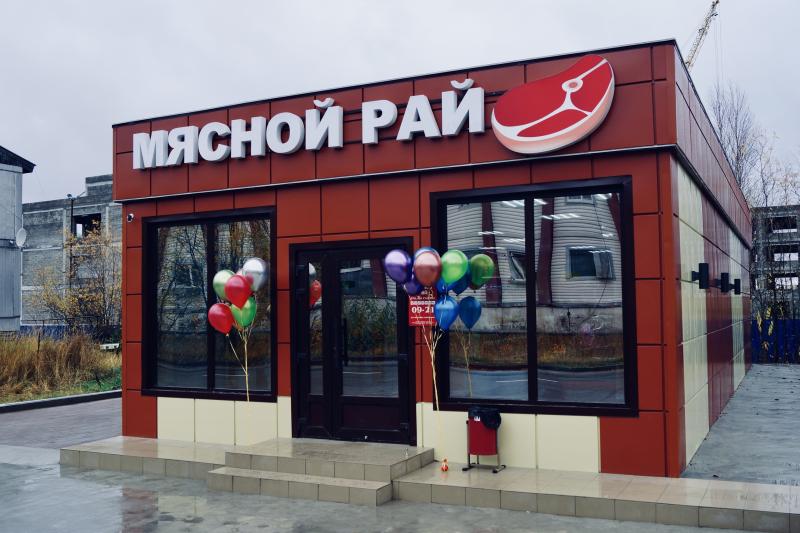 Мясной Рай Губкинский