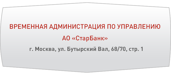 ЗАО «СтарБанк»