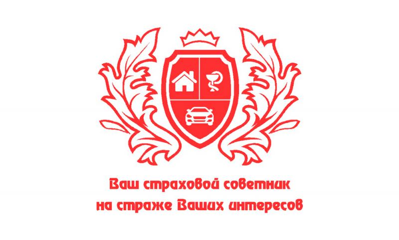 Ваш Страховой советник