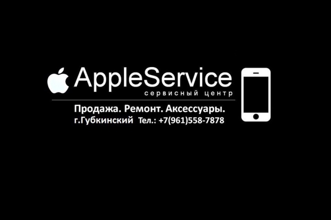Профессиональный ремонт сотовых телефонов Apple iPhone, iPad, iPod, Macbook