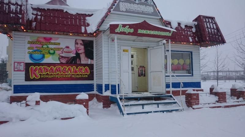 кондитерский цех "Карамелька"  Губкинский