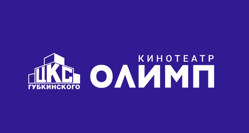 Кинотеатр «Олимп»