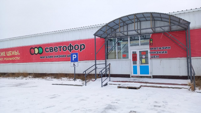 Выгодные покупки в магазине «Светофор»!