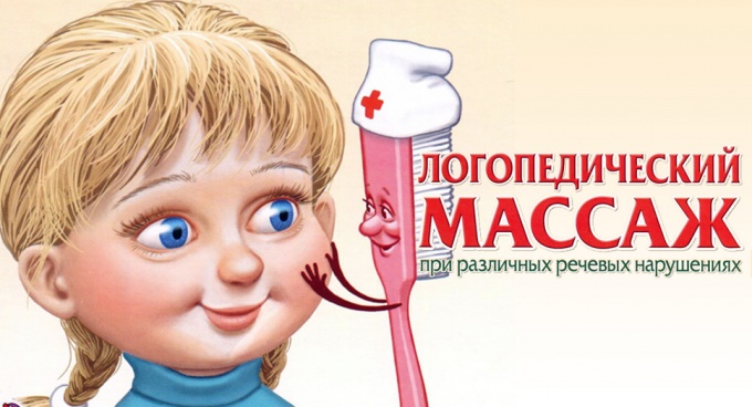  Медицинский центр «Гиппократ» предлагает новую услугу – логопедический массаж. 