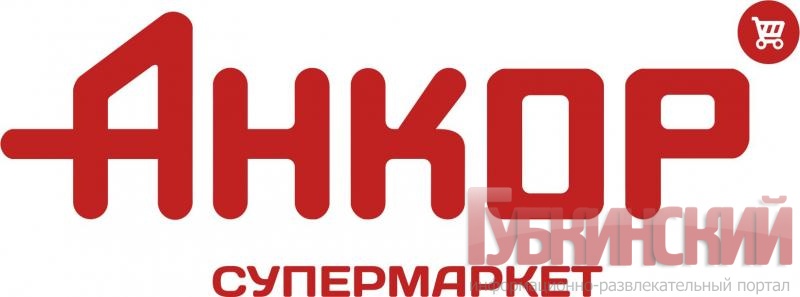 Супермаркет «Анкор» Губкинский