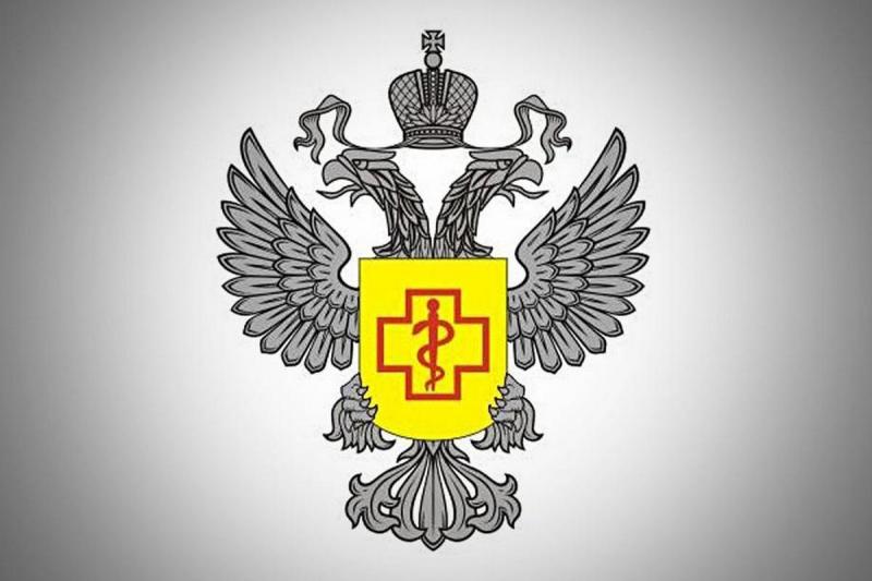 Роспотребнадзор