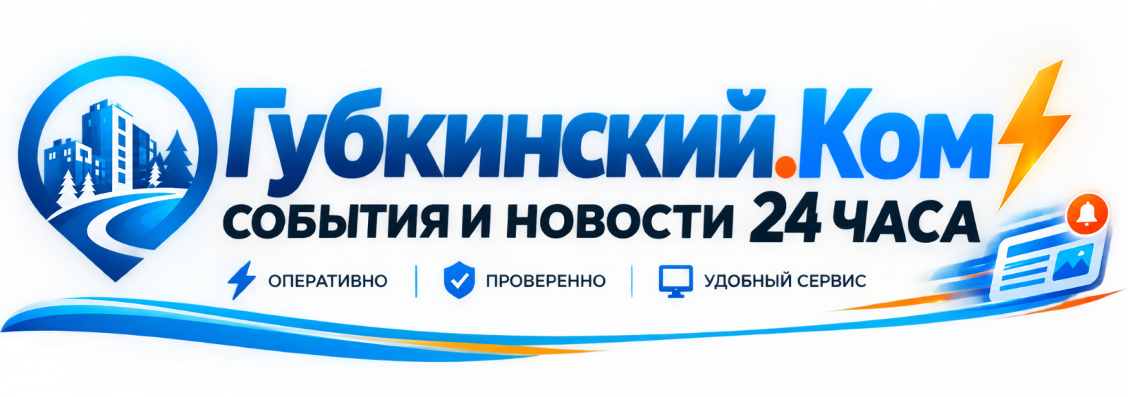 gubkinskiy