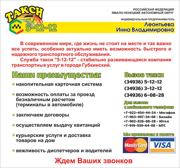 везет