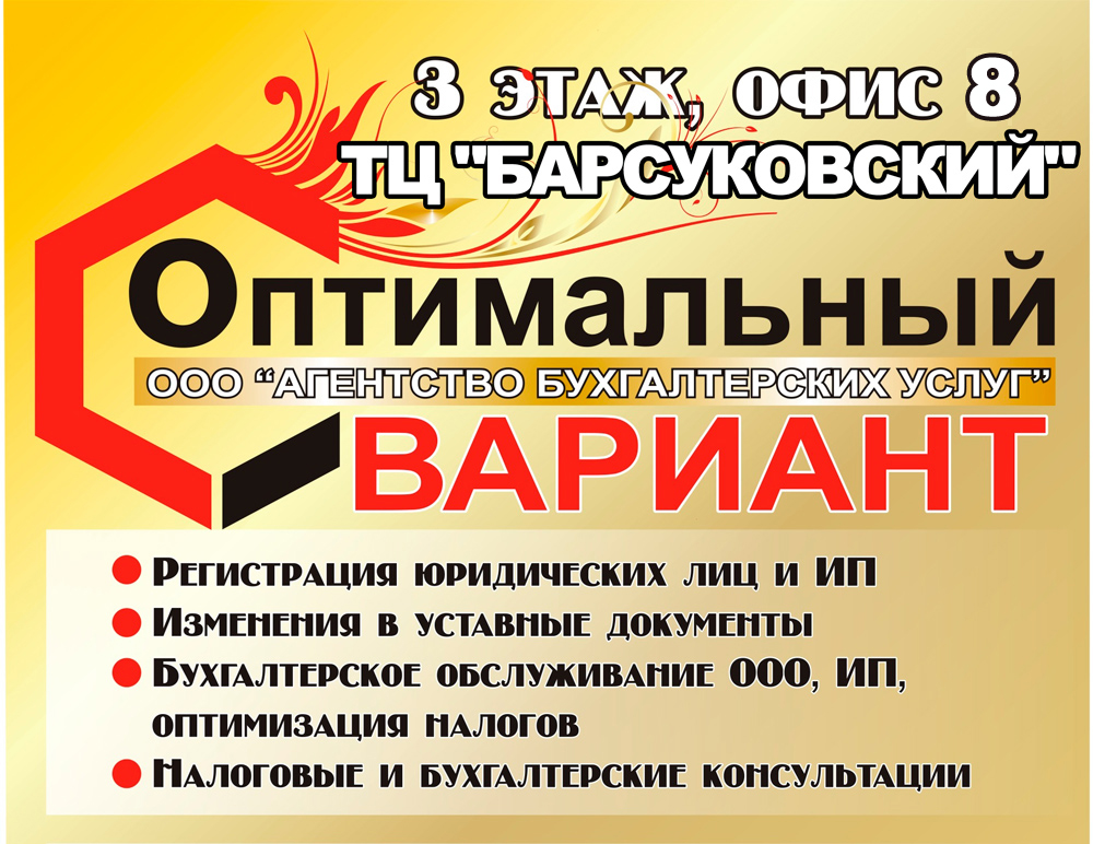 Бухгалтерские Услуги Губкинский