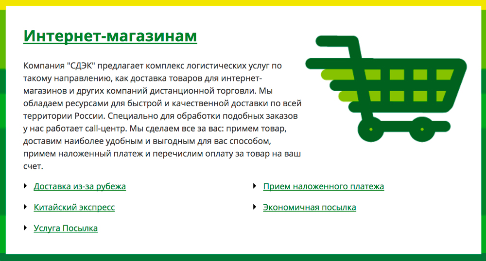 сдэк.jpg