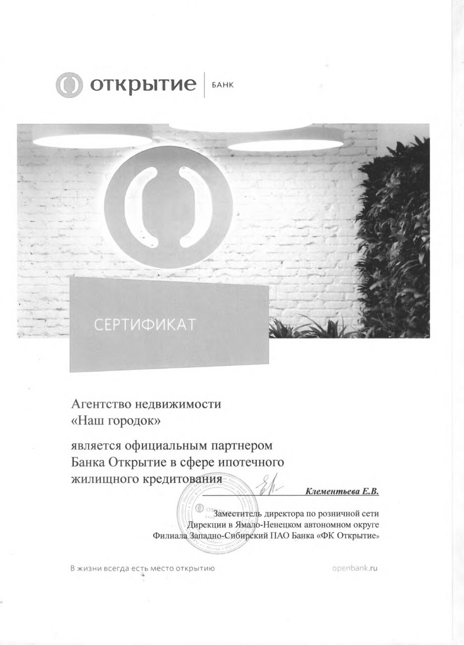 ОТКРЫТИЕ РЕКЛАМА.jpg ОТКРЫТИЕ РЕКЛАМА.jpg