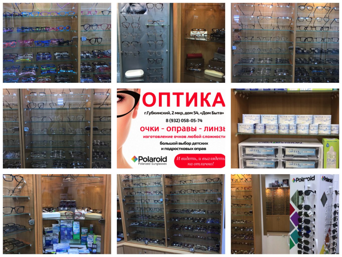 оптика оптика
