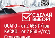 Ваш Страховой советник