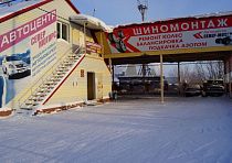 Шиномонтаж "Лада"