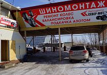 Шиномонтаж "Лада"