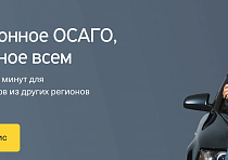 Ваш Страховой советник