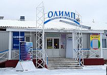 Кинотеатр «Олимп»