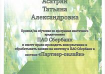 Агентство недвижимости «Наш городок»