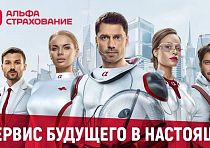 Ваш Страховой советник