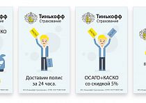 Ваш Страховой советник