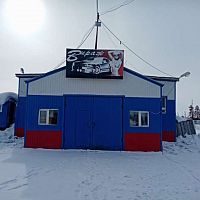 Автосервис