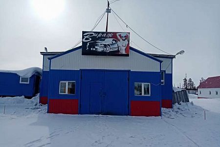 Автосервис