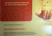 СтарлайнМастер установочный центр