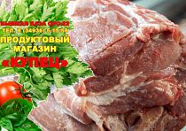 магазин "Купец" ОРС 22