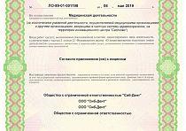 «Сиб-Дент» Мкр. 14, д. 15