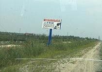 Размещение рекламы на щитах 3х6 м (билбордах)