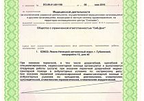 «Сиб-Дент» Мкр. 14, д. 15