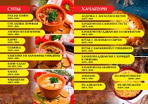 Ресторан «ТифлисЪ»