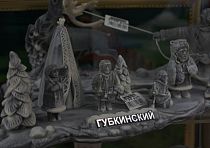 РУССКИЙ ТЕКСТИЛЬ & ЯМАЛЬСКИЕ ДЕЛИКАТЕСЫ. ГУБКИНСКИЕ СУВЕНИРЫ