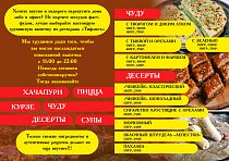 Ресторан «ТифлисЪ»