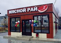 Мясной Рай