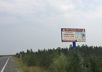Размещение рекламы на щитах 3х6 м (билбордах)